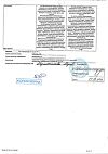 Сертификат Декспантенол мазь для наружного применения 5 % 25 г 1 шт