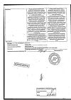 Сертификат Декспантенол мазь для наружного применения 5 % 25 г 1 шт