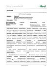 Сертификат Нервохель таблетки подъязычные 50 шт