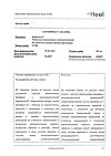 Сертификат Нервохель таблетки подъязычные 50 шт