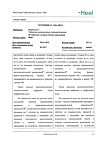 Сертификат Нервохель таблетки подъязычные 50 шт