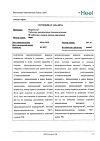 Сертификат Нервохель таблетки подъязычные 50 шт