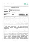 Сертификат Нервохель таблетки подъязычные 50 шт