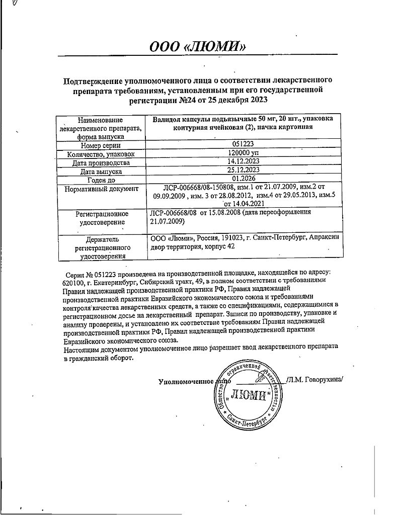 Валидол капсулы 50 мг 40 шт - купить, цена и отзывы, Валидол капсулы 50 мг  40 шт инструкция по применению, дешевые аналоги, описание, заказать в  Москве с доставкой на дом