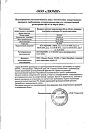 Сертификат Валидол капсулы подъязычные 50 мг 40 шт