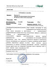 Сертификат Траумель С таблетки для рассасывания 50 шт