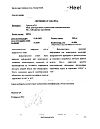 Сертификат Траумель С мазь для наружного применения 50 г 1 шт