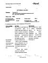 Сертификат Траумель С мазь для наружного применения 50 г 1 шт