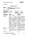 Сертификат Траумель С мазь для наружного применения 50 г 1 шт
