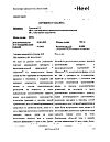 Сертификат Траумель С мазь для наружного применения 50 г 1 шт