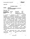 Сертификат Траумель С мазь для наружного применения 50 г 1 шт