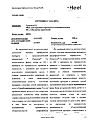 Сертификат Траумель С мазь для наружного применения 50 г 1 шт