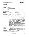 Сертификат Траумель С мазь для наружного применения гомеопатическая 100 г 1 шт