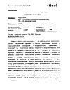 Сертификат Траумель С мазь для наружного применения гомеопатическая 100 г 1 шт