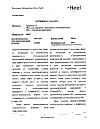 Сертификат Траумель С мазь для наружного применения гомеопатическая 100 г 1 шт