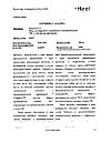 Сертификат Траумель С мазь для наружного применения гомеопатическая 100 г 1 шт