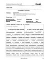 Сертификат Траумель С мазь для наружного применения гомеопатическая 100 г 1 шт