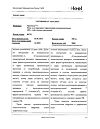 Сертификат Траумель С мазь для наружного применения гомеопатическая 100 г 1 шт