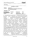 Сертификат Траумель С мазь для наружного применения гомеопатическая 100 г 1 шт