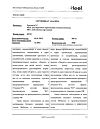 Сертификат Траумель С мазь для наружного применения гомеопатическая 100 г 1 шт