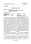 Сертификат Траумель С мазь для наружного применения гомеопатическая 100 г 1 шт