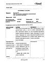 Сертификат Траумель С мазь для наружного применения гомеопатическая 100 г 1 шт