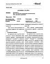 Сертификат Траумель С мазь для наружного применения гомеопатическая 100 г 1 шт