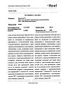 Сертификат Траумель С мазь для наружного применения гомеопатическая 100 г 1 шт