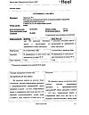 Сертификат Траумель С раствор для в/м и околосуставного введ. 2,2 мл амп инд.уп. 5 шт