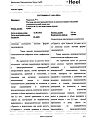Сертификат Траумель С раствор для в/м и околосуставного введ. 2,2 мл амп инд.уп. 5 шт