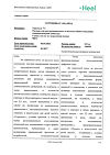 Сертификат Траумель С раствор для в/м и околосуставного введ. 2,2 мл амп инд.уп. 5 шт