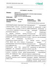 Сертификат Траумель С раствор для в/м и околосуставного введ. 2,2 мл амп инд.уп. 5 шт