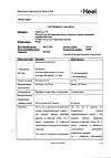 Сертификат Траумель С раствор для в/м и околосуставного введ. 2,2 мл амп инд.уп. 5 шт