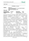 Сертификат Траумель С раствор для в/м и околосуставного введ. 2,2 мл амп инд.уп. 5 шт