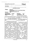Сертификат Траумель С раствор для в/м и околосуставного введ. 2,2 мл амп инд.уп. 5 шт