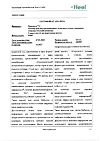 Сертификат Траумель С раствор для в/м и околосуставного введ. 2,2 мл амп инд.уп. 5 шт