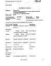 Сертификат Траумель С раствор для в/м и околосуставного введ. 2,2 мл амп инд.уп. 5 шт