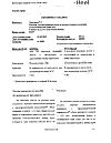 Сертификат Траумель С раствор для в/м и околосуставного введ. 2,2 мл амп инд.уп. 5 шт