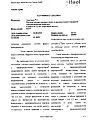 Сертификат Траумель С раствор для в/м и околосуставного введ. 2,2 мл амп инд.уп. 5 шт