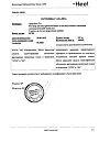 Сертификат Траумель С раствор для в/м и околосуставного введ. 2,2 мл амп инд.уп. 5 шт