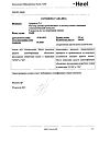 Сертификат Траумель С раствор для в/м и околосуставного введ. 2,2 мл амп инд.уп. 5 шт