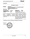 Сертификат Траумель С раствор для в/м и околосуставного введ. 2,2 мл амп инд.уп. 5 шт