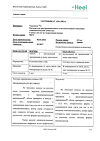 Сертификат Траумель С раствор для в/м и околосуставного введ. 2,2 мл амп инд.уп. 5 шт