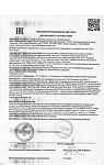 Сертификат Seni Care салфетки влажные с витамином Е и аллантоином 80 шт