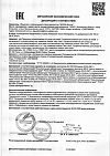 Сертификат Seni Care салфетки влажные с витамином Е и аллантоином 80 шт