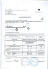 Сертификат Масло эфирное Чабрец 10 мл 1 шт