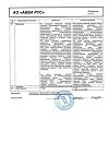 Сертификат Калия оротат таблетки 500 мг 20 шт