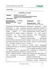 Сертификат Церебрум композитум Н раствор для в/м и п/к введ. 2,2 мл 100 шт