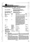 Сертификат Синупрет капли для приема внутрь 100 мл 1 шт