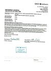 Сертификат Тромбо АСС таблетки кишечнорастворимые покрыт.плен.об. 100 мг 100 шт